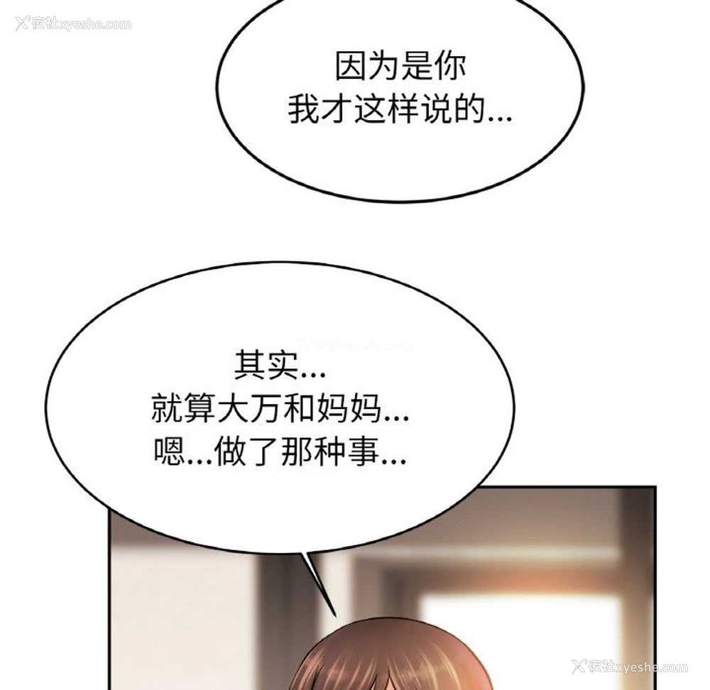 60P - 相亲相爱一家人/亲密一家人
