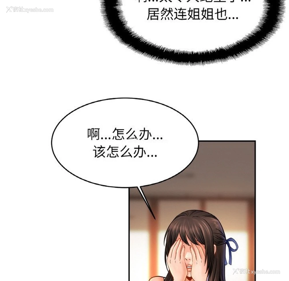 65P - 相亲相爱一家人/亲密一家人