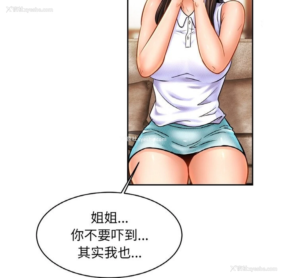66P - 相亲相爱一家人/亲密一家人