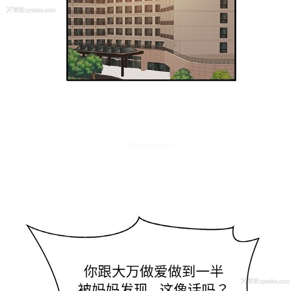 69P - 相亲相爱一家人/亲密一家人