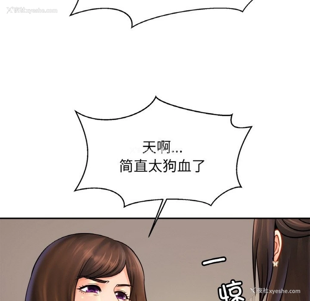 71P - 相亲相爱一家人/亲密一家人
