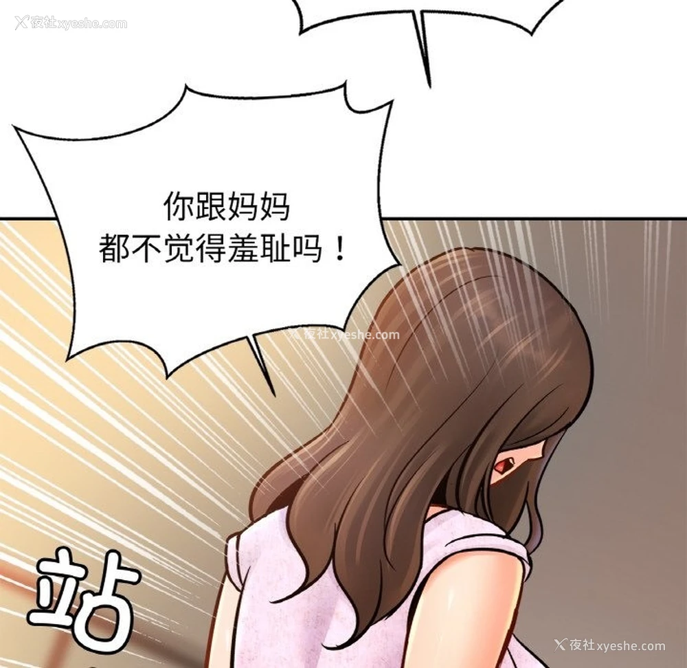 74P - 相亲相爱一家人/亲密一家人