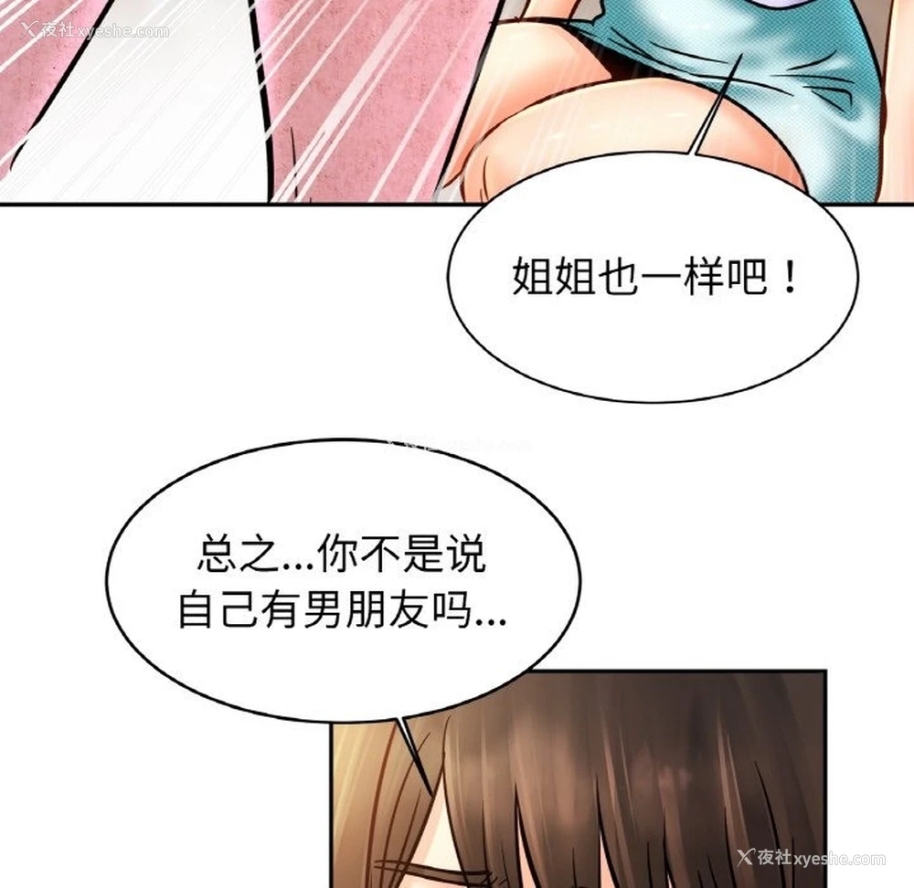 76P - 相亲相爱一家人/亲密一家人