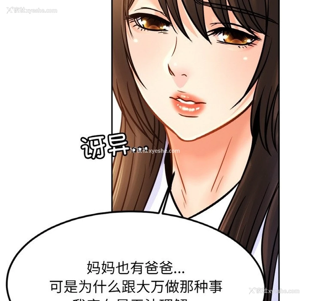 77P - 相亲相爱一家人/亲密一家人