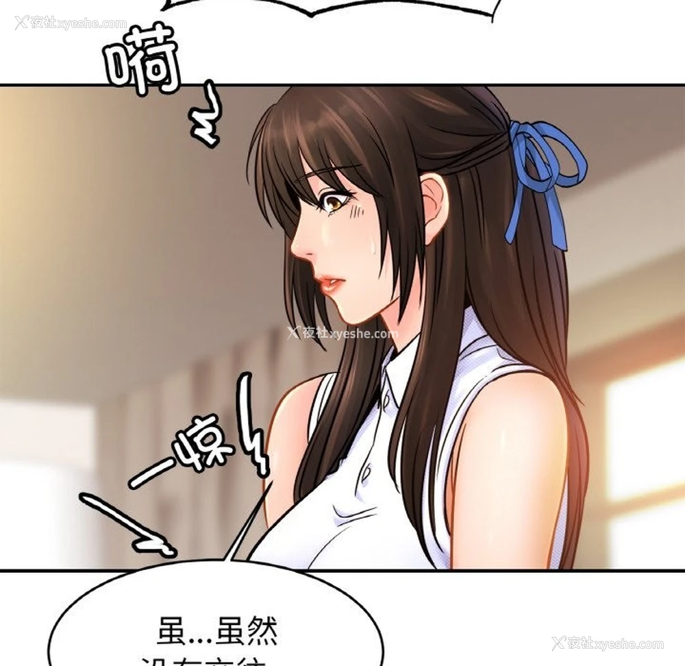 82P - 相亲相爱一家人/亲密一家人