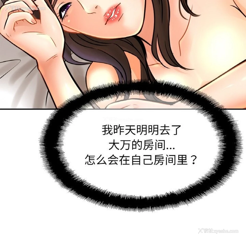 8P - 相亲相爱一家人/亲密一家人