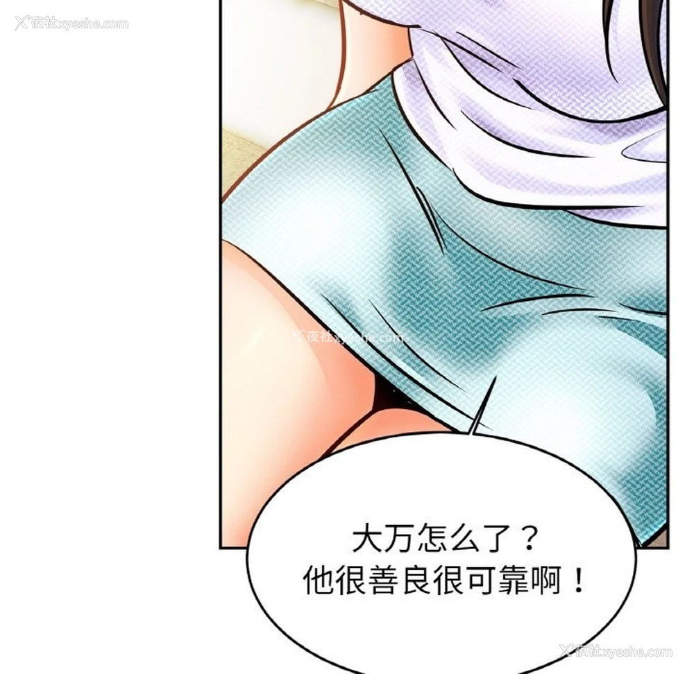 89P - 相亲相爱一家人/亲密一家人