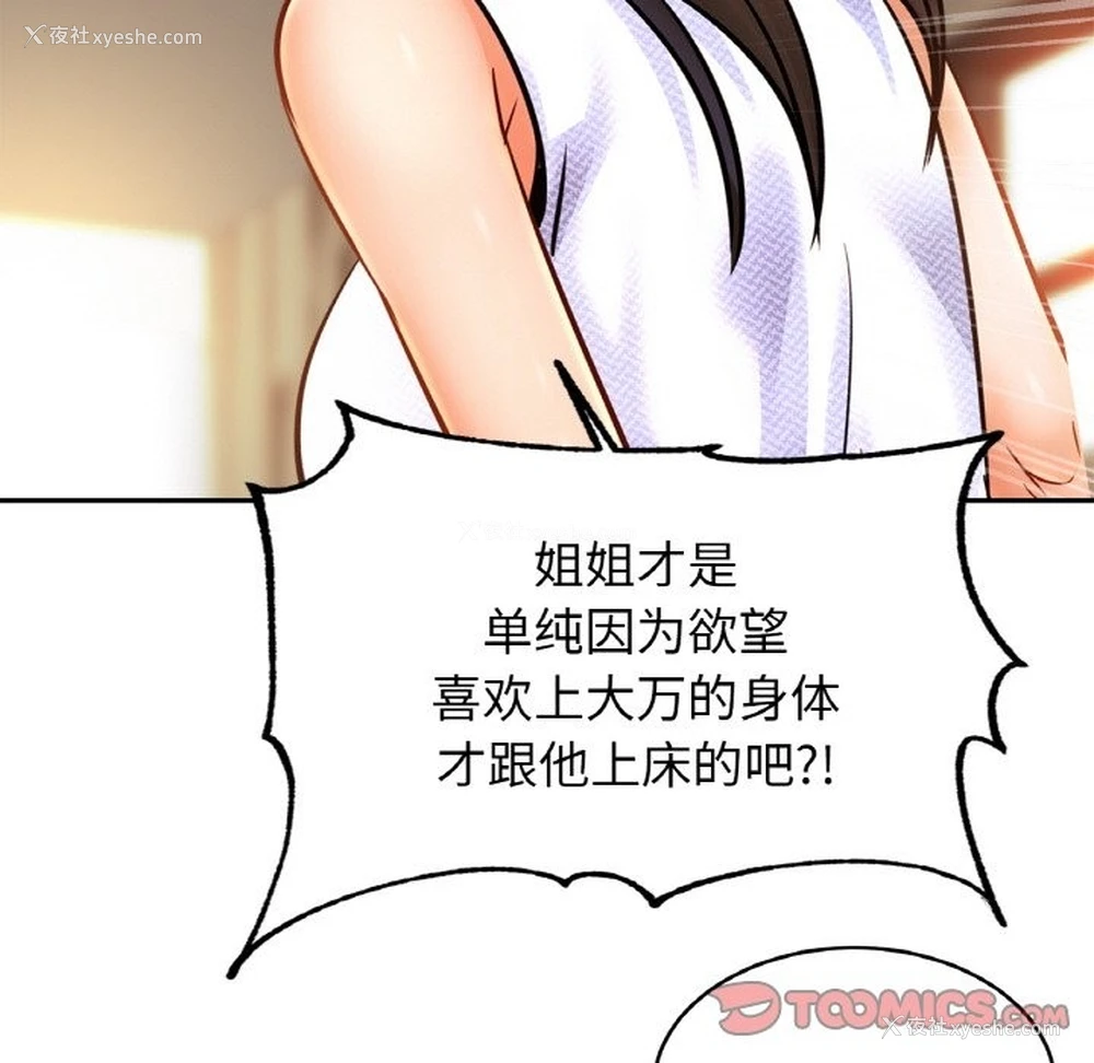 91P - 相亲相爱一家人/亲密一家人