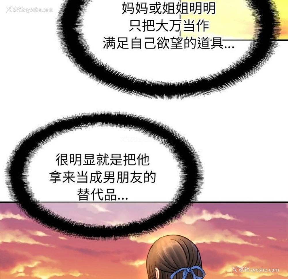 97P - 相亲相爱一家人/亲密一家人