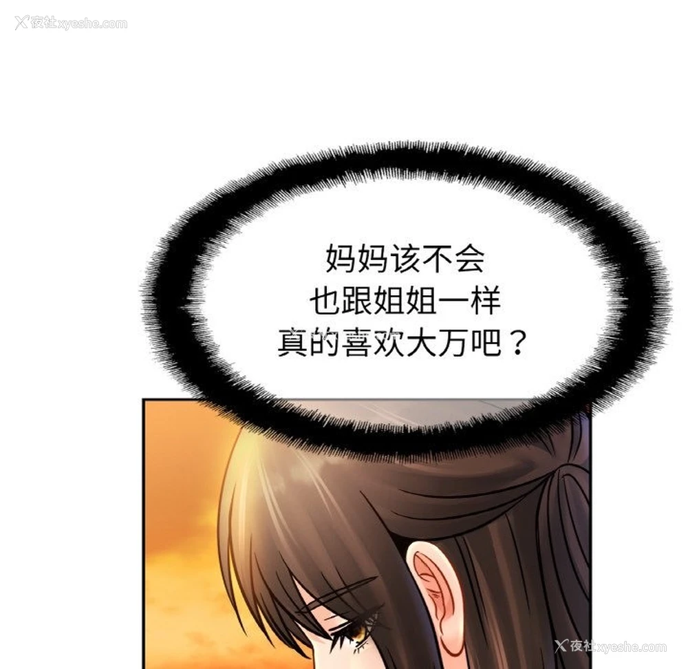 99P - 相亲相爱一家人/亲密一家人