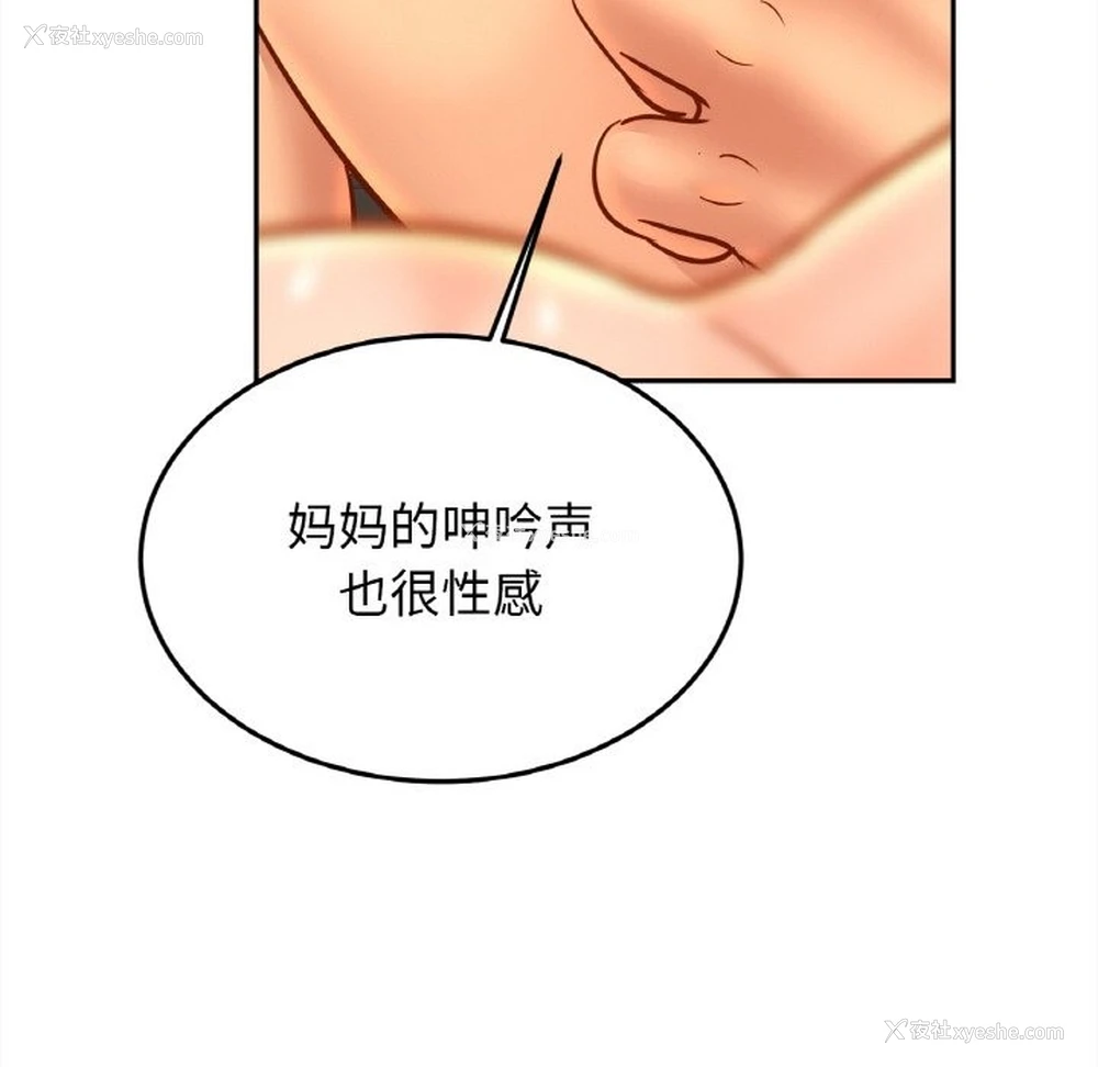 102P - 相亲相爱一家人/亲密一家人