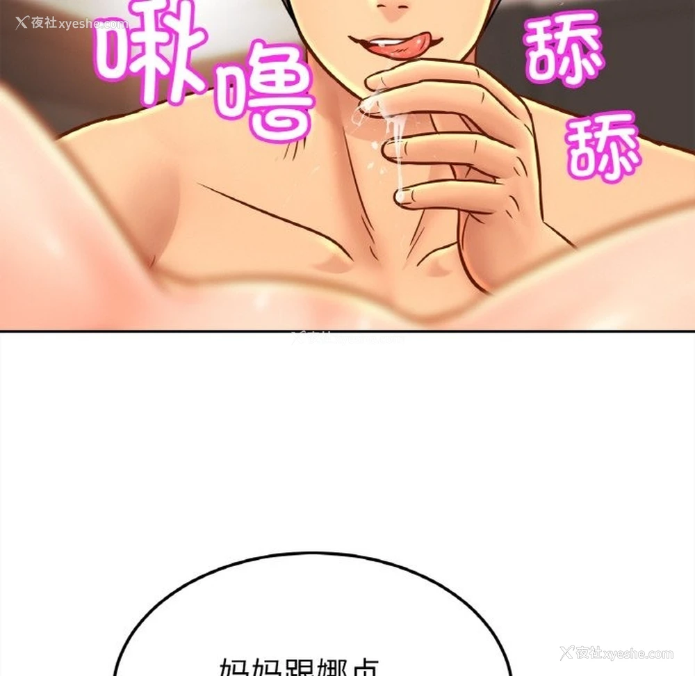 106P - 相亲相爱一家人/亲密一家人
