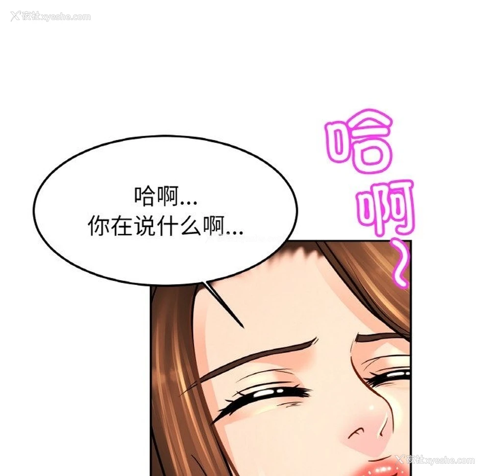 118P - 相亲相爱一家人/亲密一家人