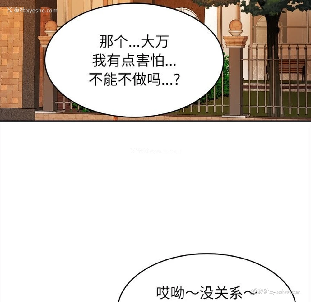 12P - 相亲相爱一家人/亲密一家人
