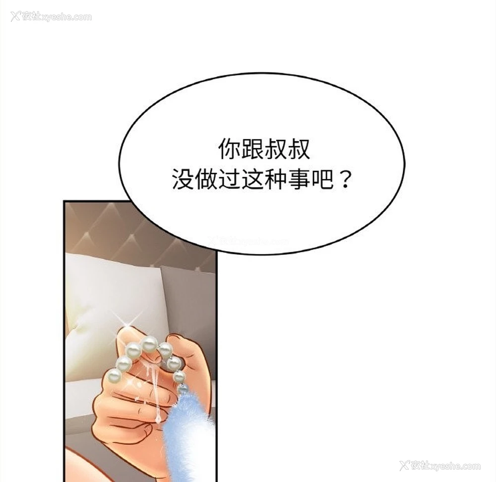 14P - 相亲相爱一家人/亲密一家人