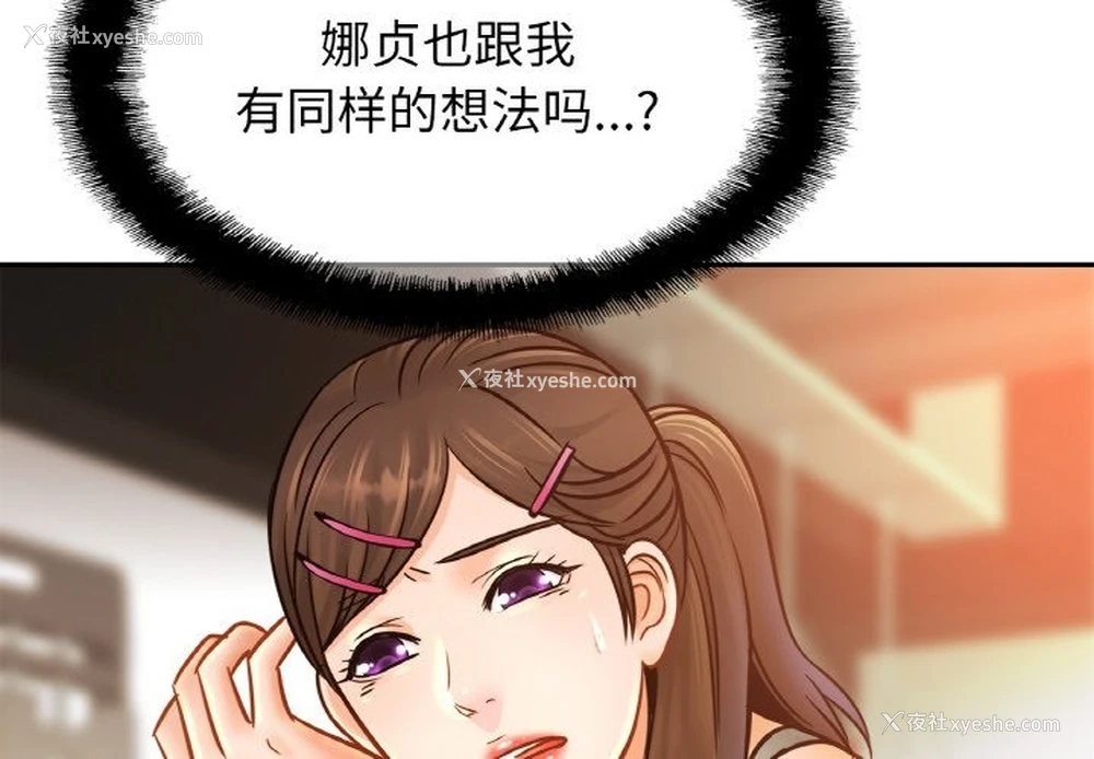 2P - 相亲相爱一家人/亲密一家人