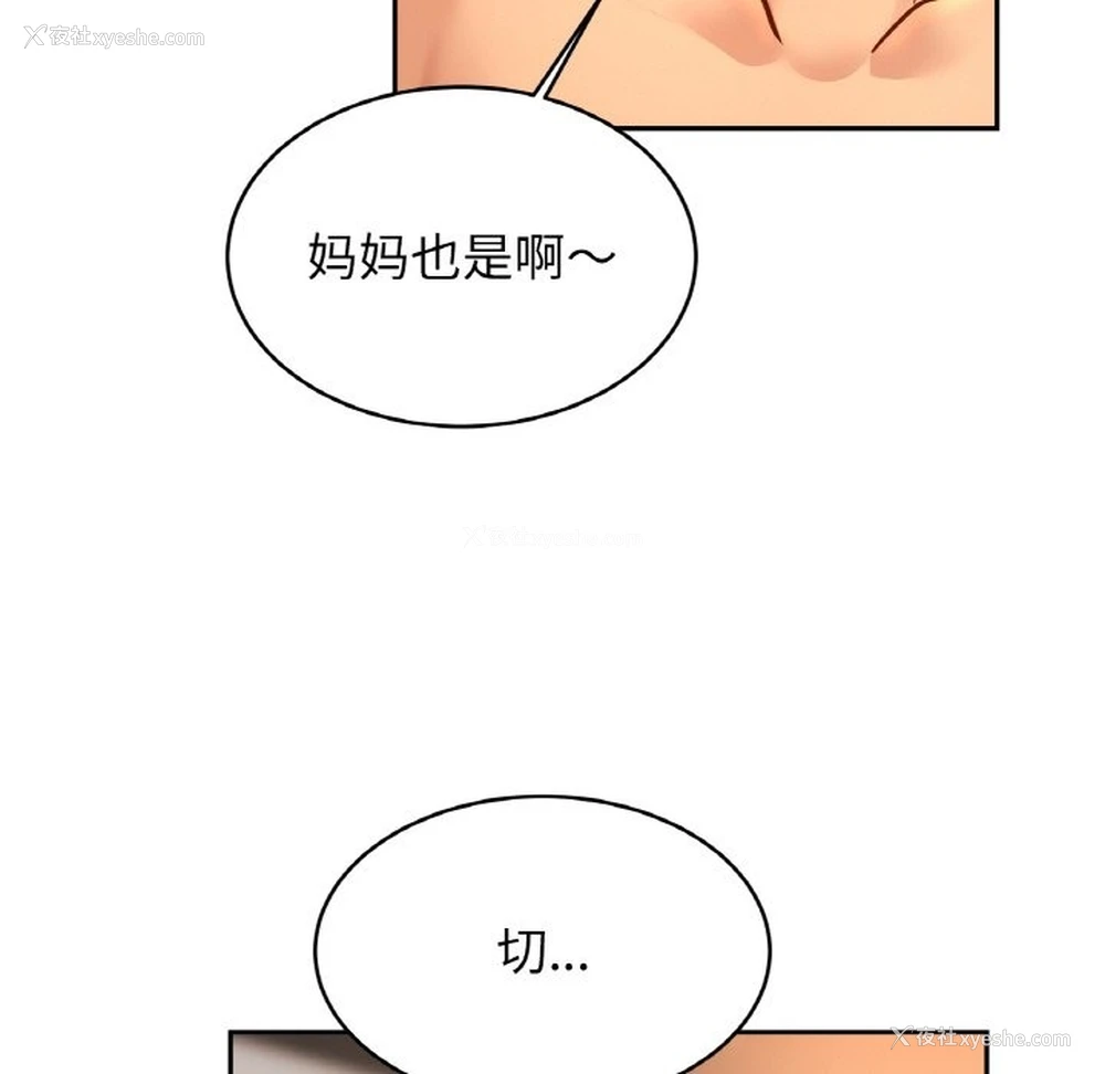 34P - 相亲相爱一家人/亲密一家人