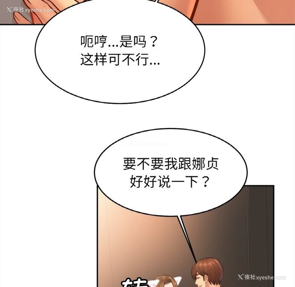 46P - 相亲相爱一家人/亲密一家人