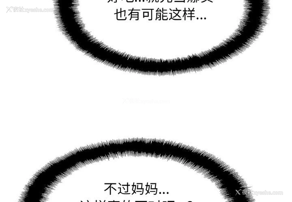 4P - 相亲相爱一家人/亲密一家人