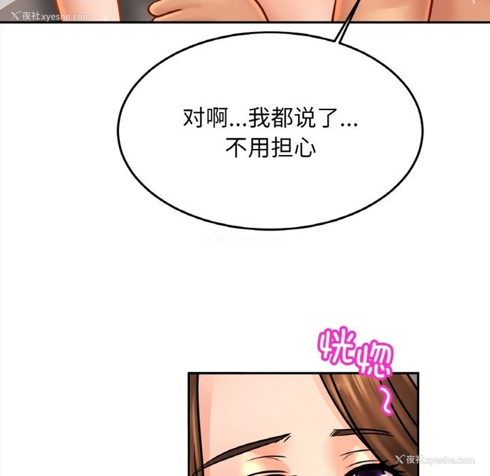 80P - 相亲相爱一家人/亲密一家人