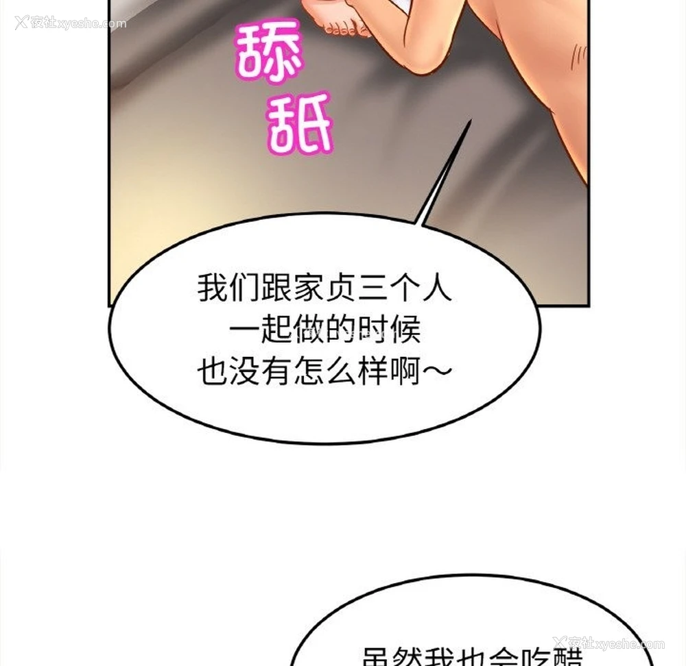 85P - 相亲相爱一家人/亲密一家人