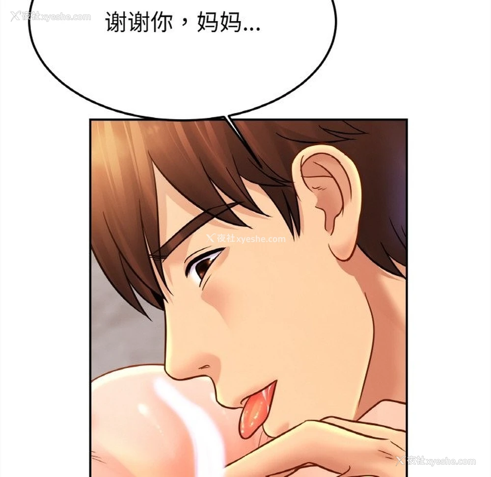 97P - 相亲相爱一家人/亲密一家人