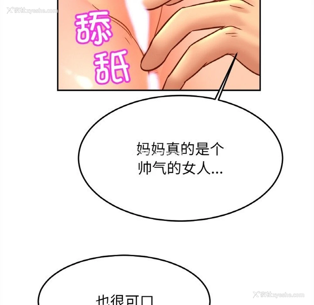 98P - 相亲相爱一家人/亲密一家人