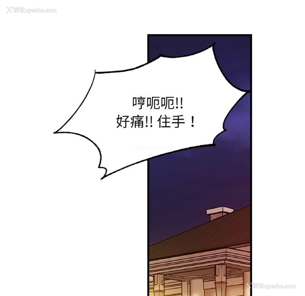 113P - 相亲相爱一家人/亲密一家人