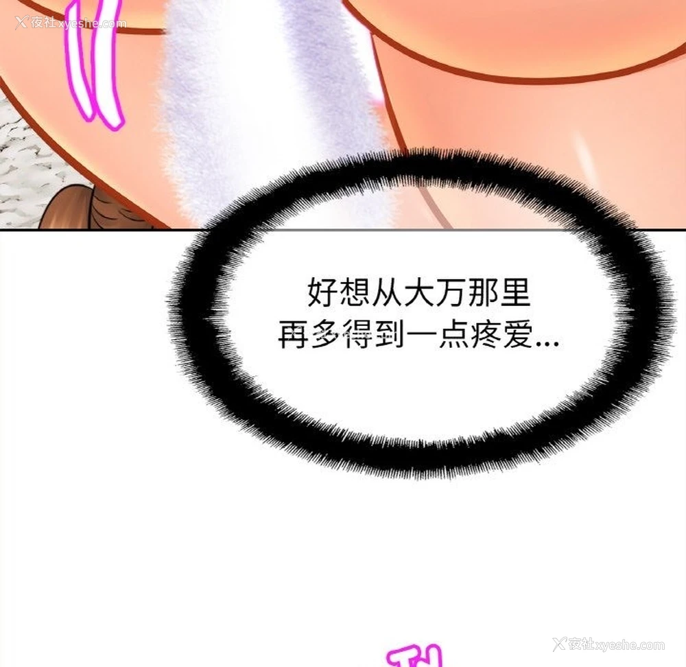 42P - 相亲相爱一家人/亲密一家人