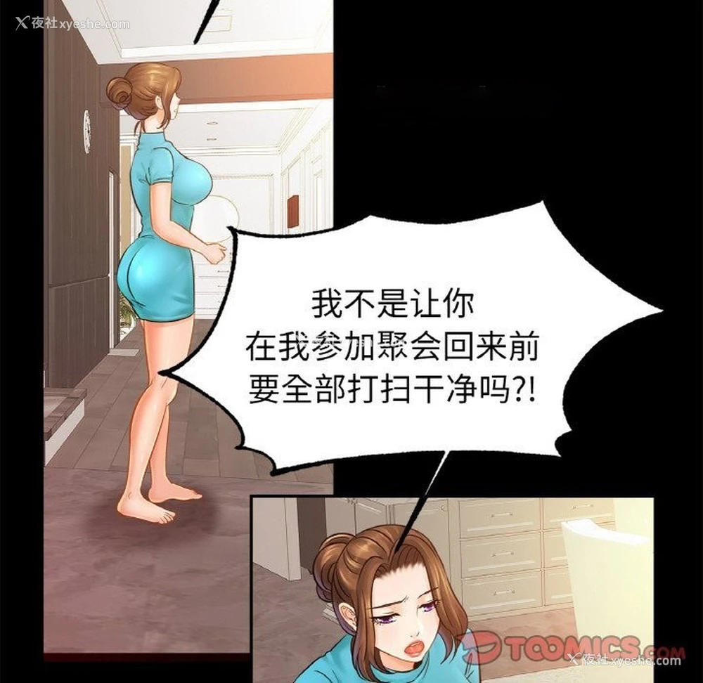 62P - 相亲相爱一家人/亲密一家人