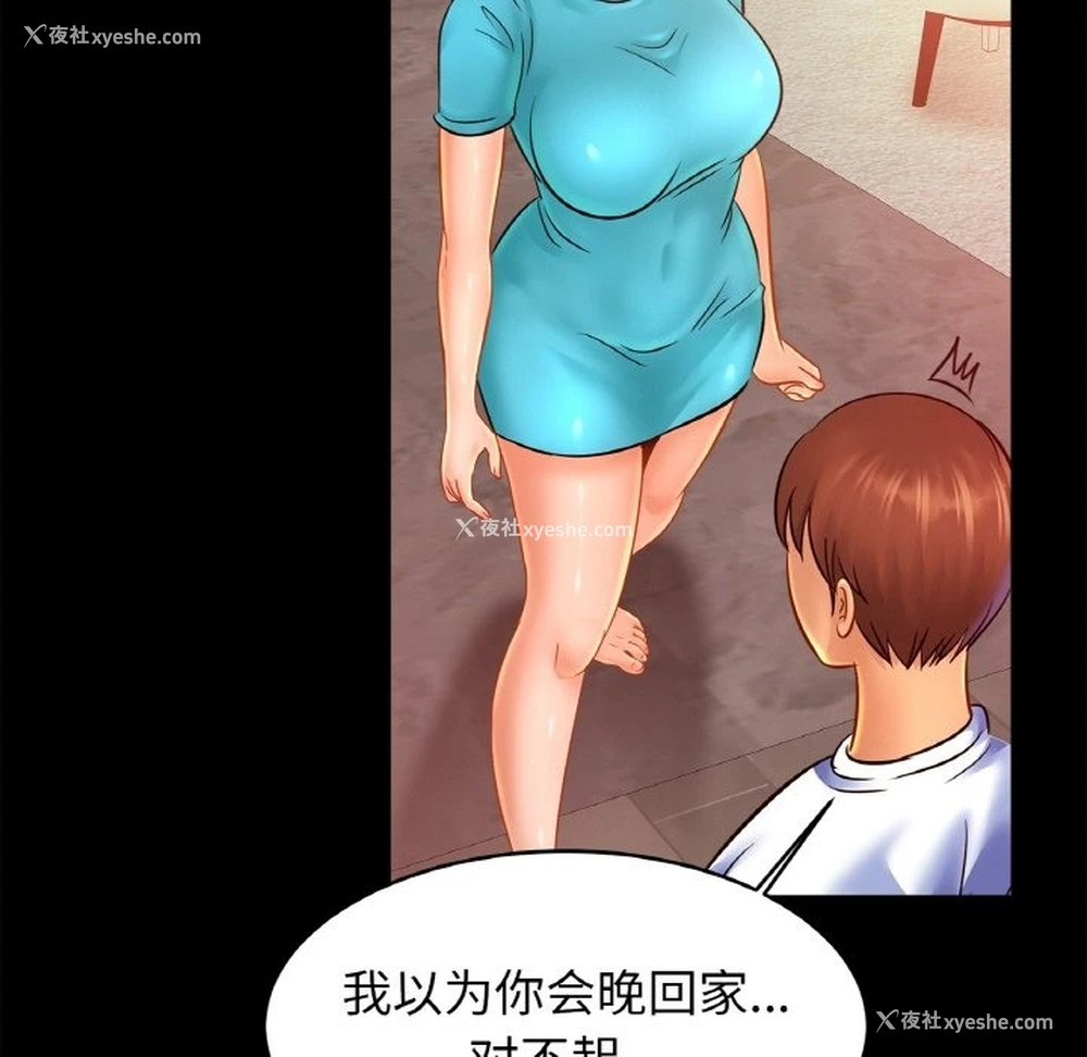 63P - 相亲相爱一家人/亲密一家人