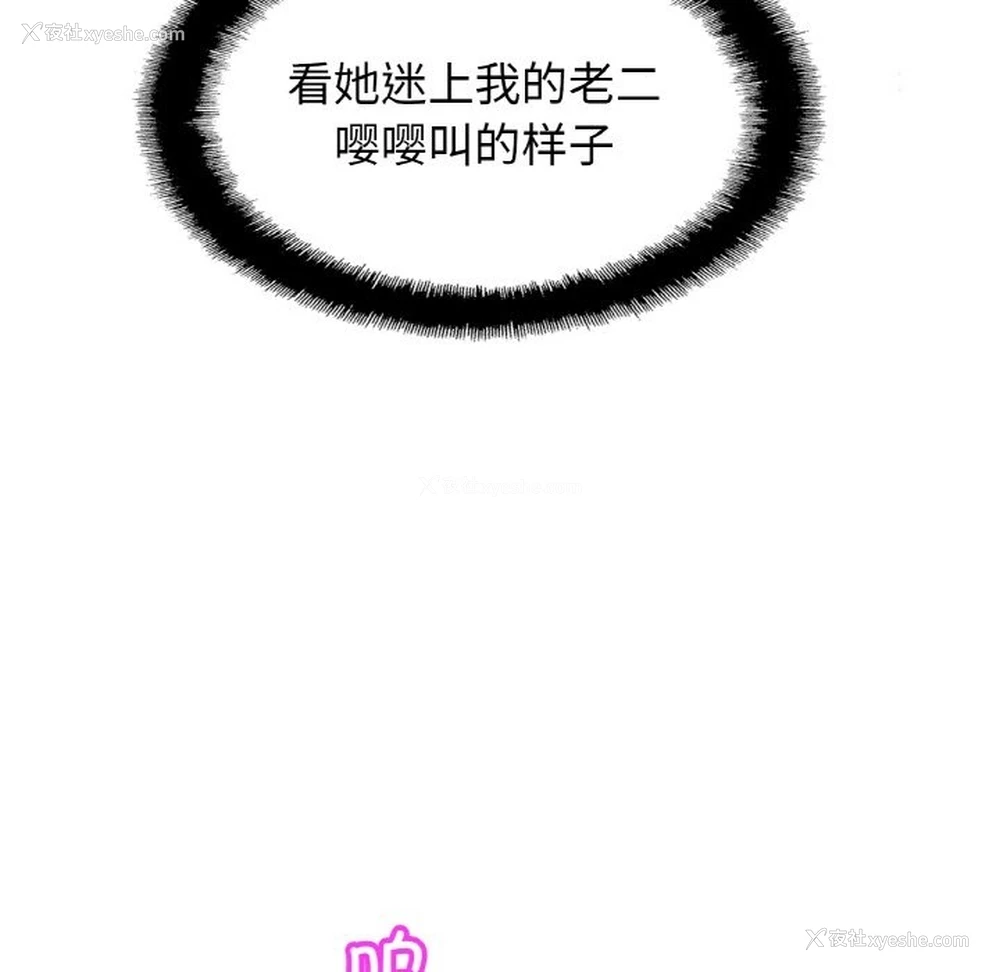 67P - 相亲相爱一家人/亲密一家人