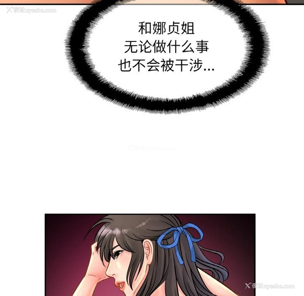85P - 相亲相爱一家人/亲密一家人