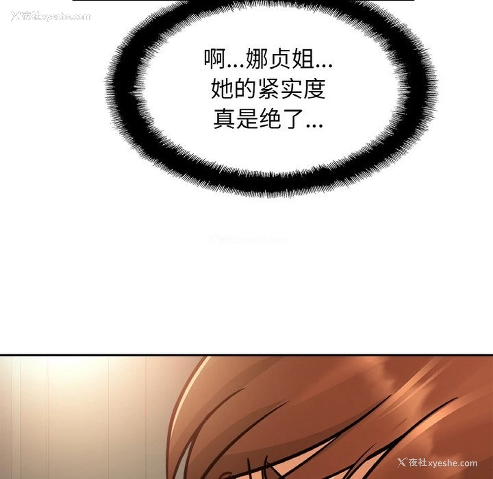87P - 相亲相爱一家人/亲密一家人