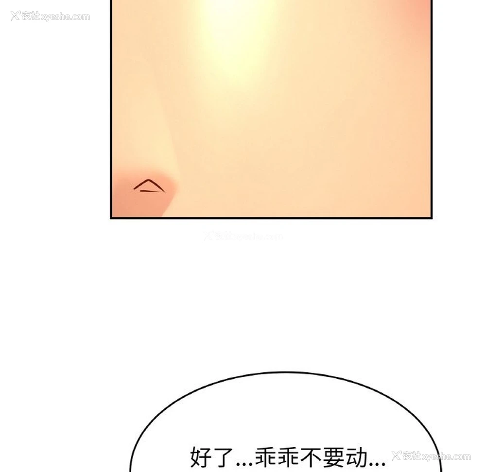 99P - 相亲相爱一家人/亲密一家人