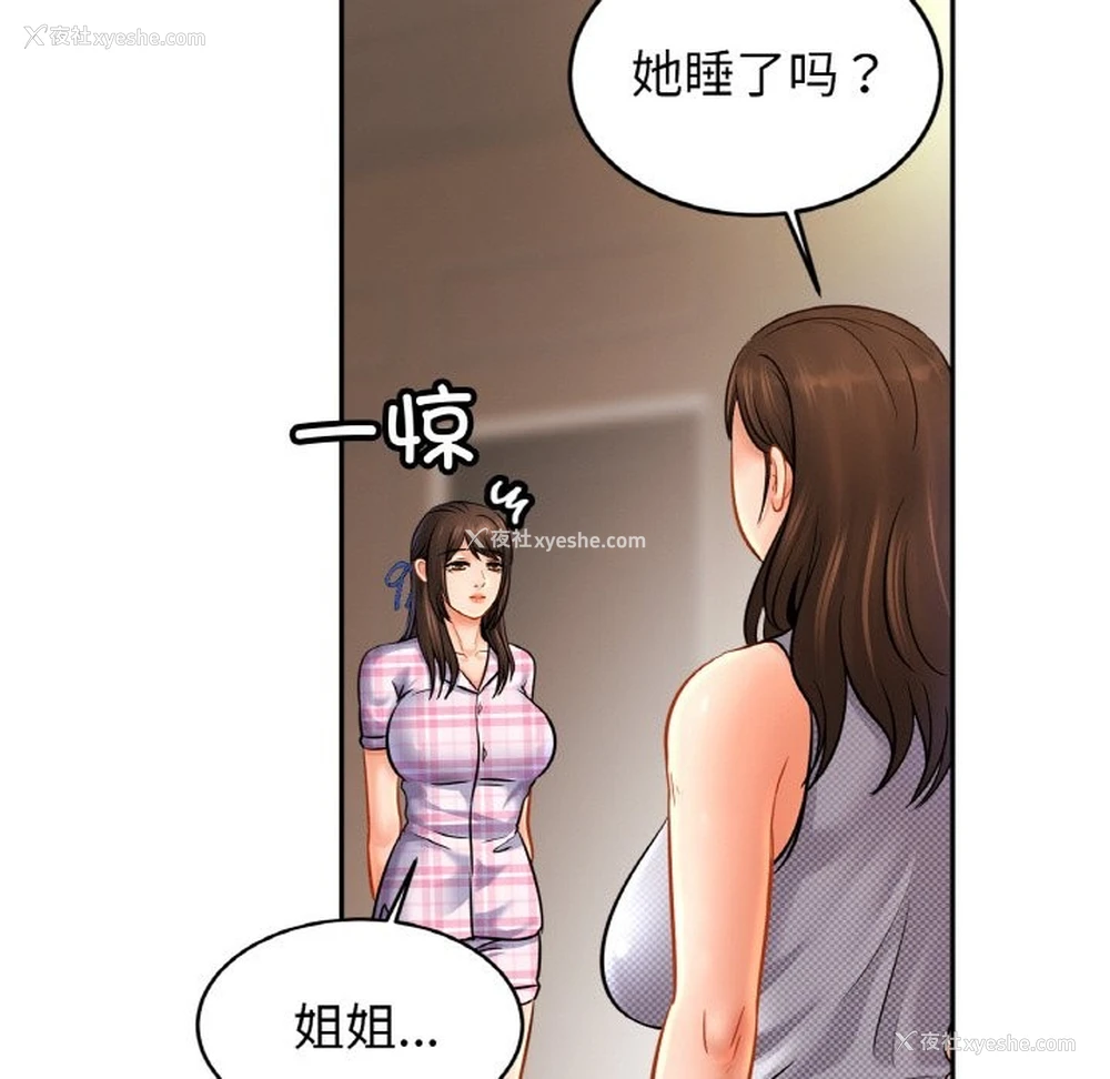 104P - 相亲相爱一家人/亲密一家人