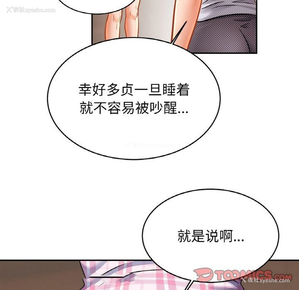 105P - 相亲相爱一家人/亲密一家人