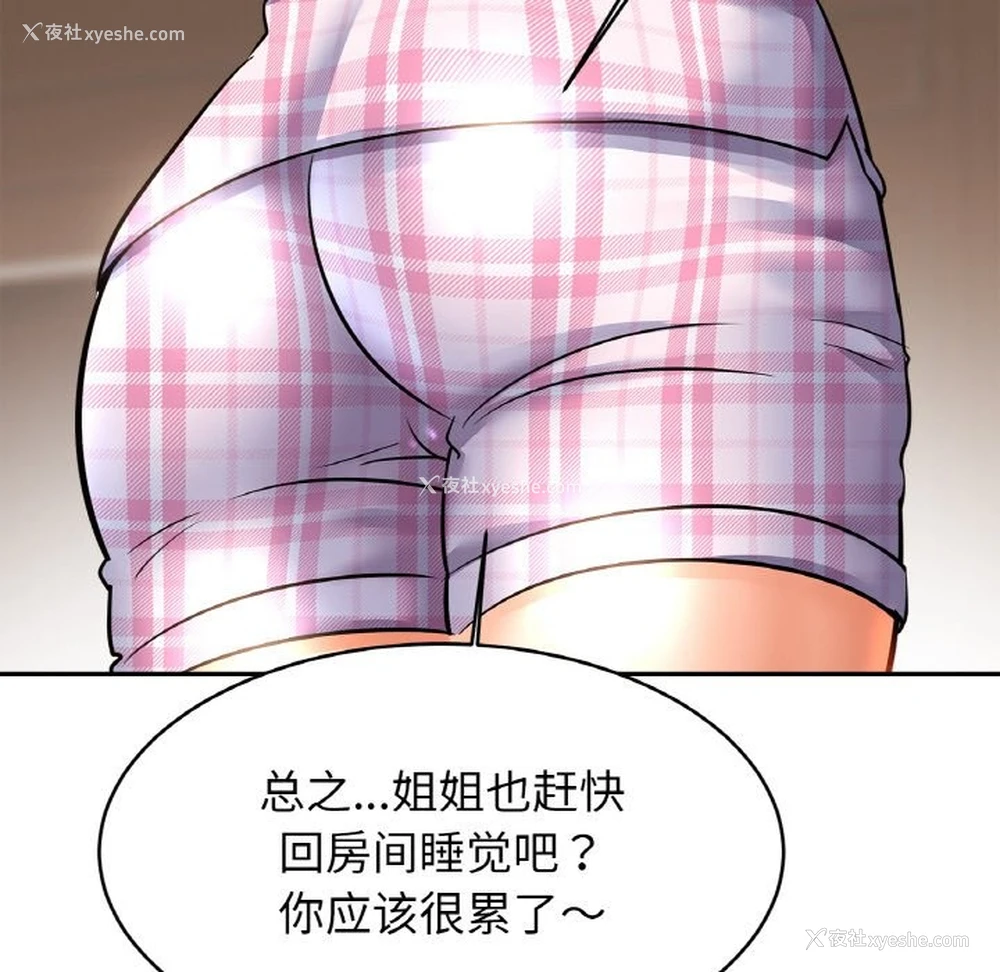 106P - 相亲相爱一家人/亲密一家人
