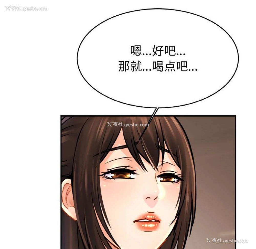 110P - 相亲相爱一家人/亲密一家人