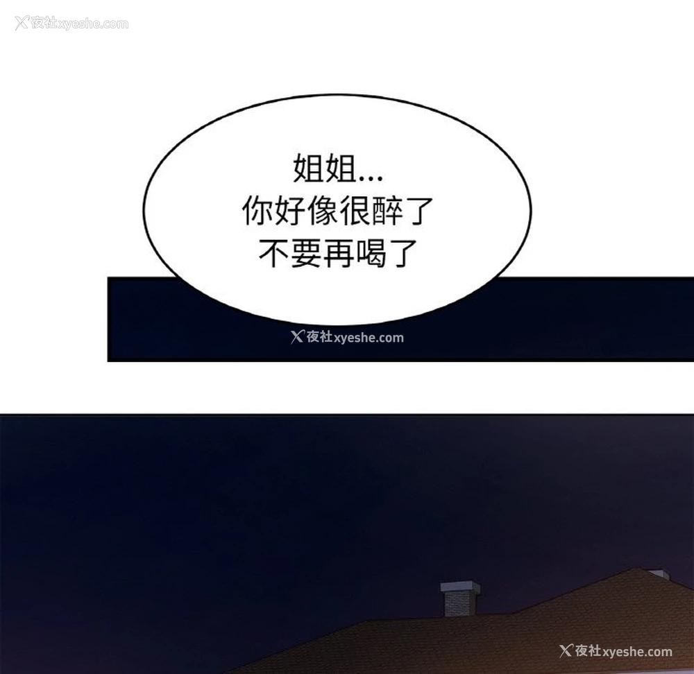 112P - 相亲相爱一家人/亲密一家人