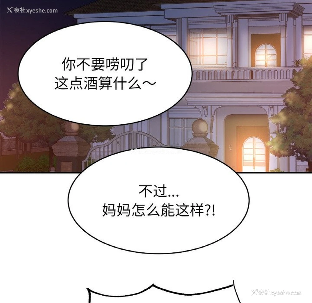 113P - 相亲相爱一家人/亲密一家人