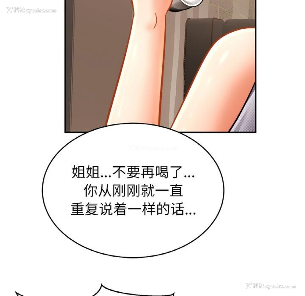 115P - 相亲相爱一家人/亲密一家人