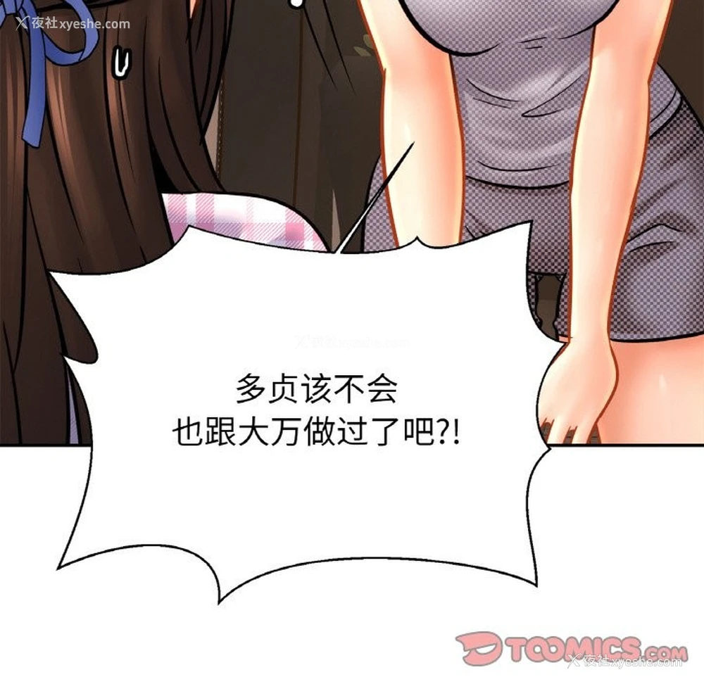 117P - 相亲相爱一家人/亲密一家人