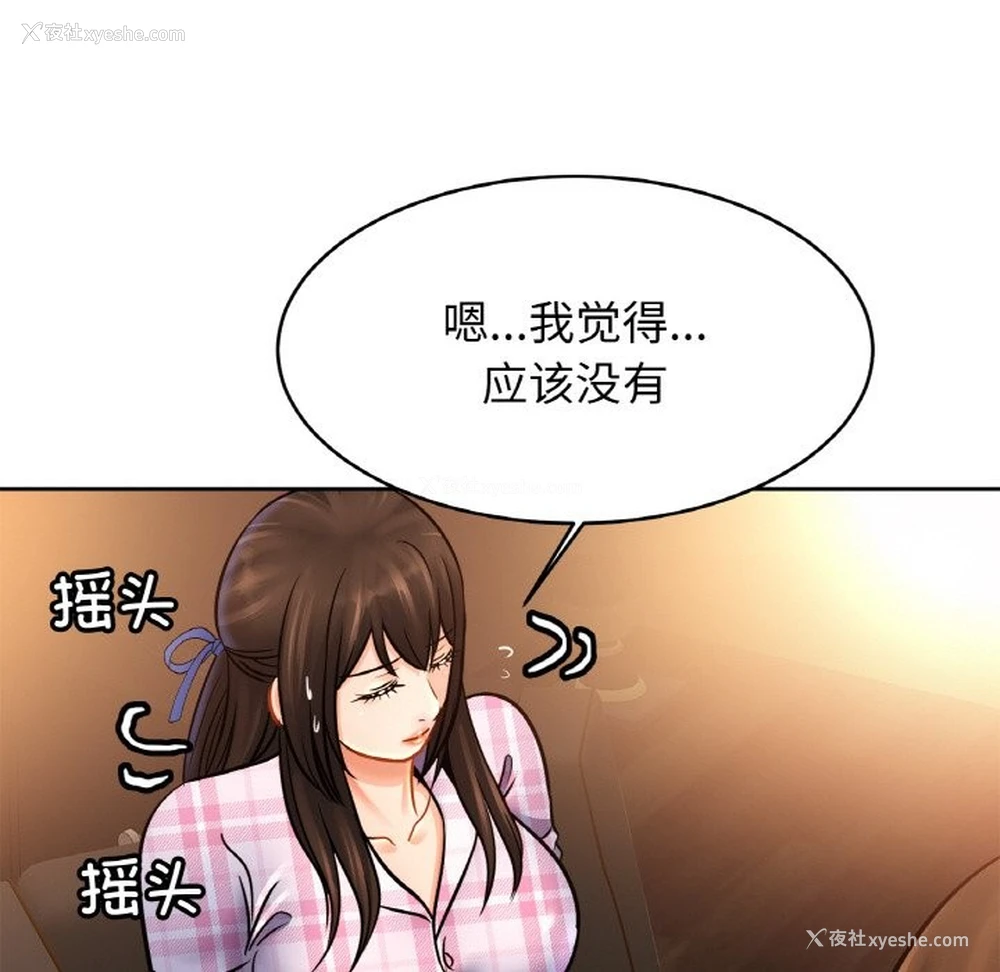 118P - 相亲相爱一家人/亲密一家人