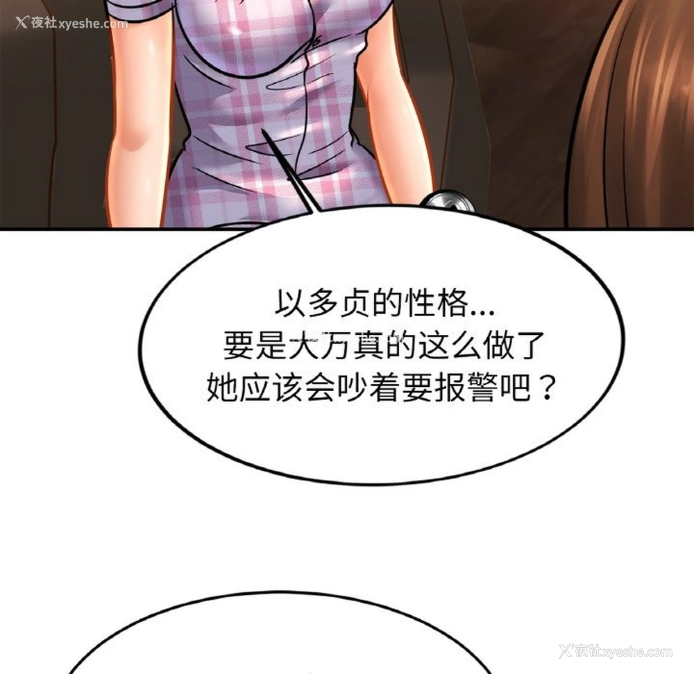 119P - 相亲相爱一家人/亲密一家人
