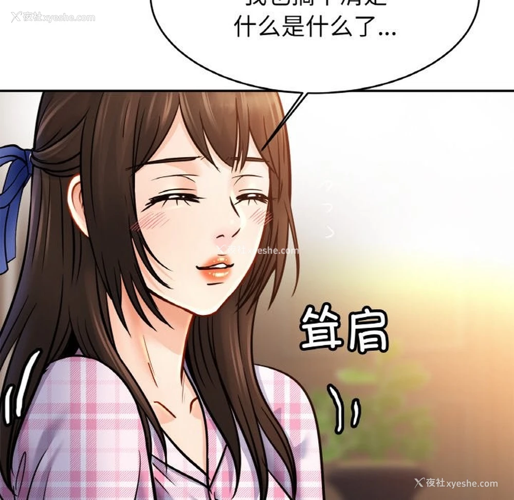 130P - 相亲相爱一家人/亲密一家人