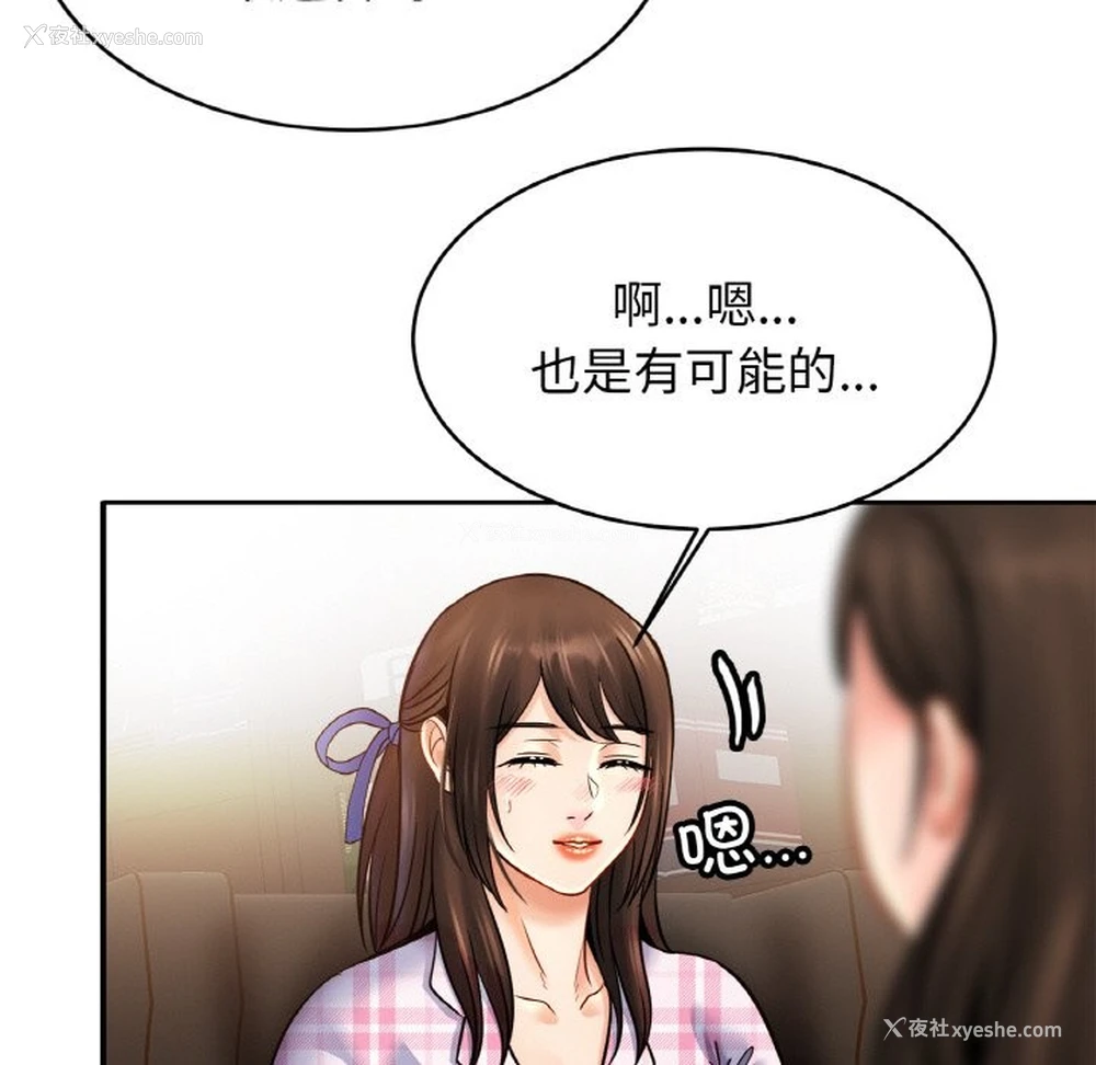 133P - 相亲相爱一家人/亲密一家人