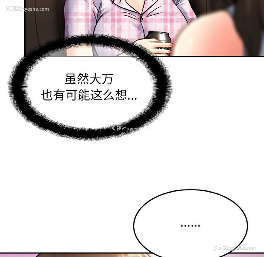 134P - 相亲相爱一家人/亲密一家人