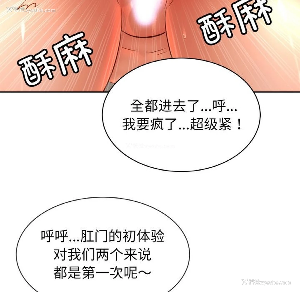 46P - 相亲相爱一家人/亲密一家人