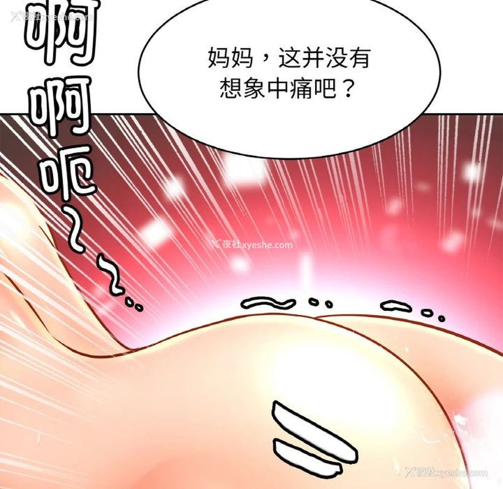 49P - 相亲相爱一家人/亲密一家人